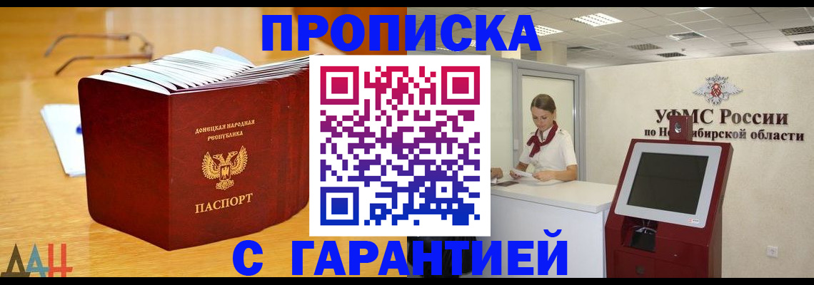 прописка иностранных граждан в Тереке