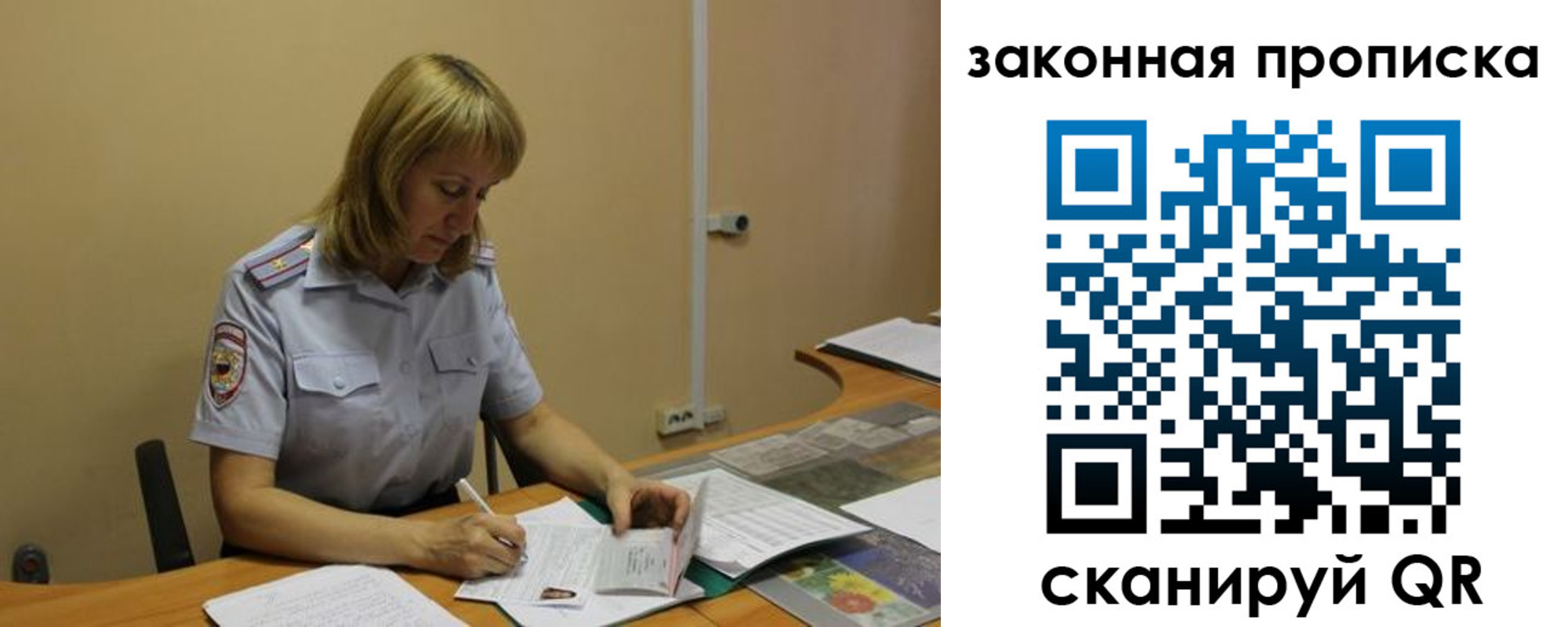 прописка штамп в Тереке