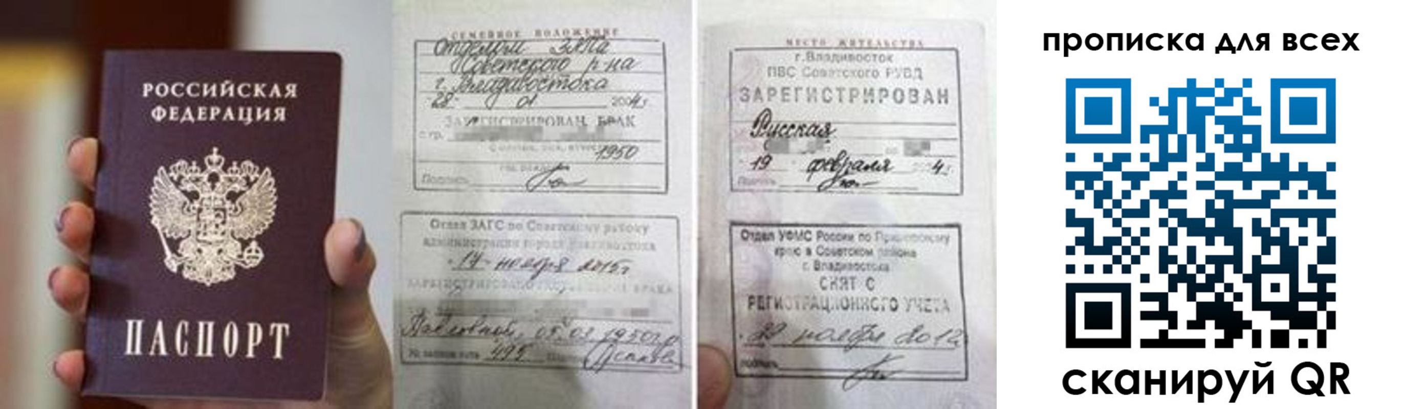 прописка гарантия в Тереке