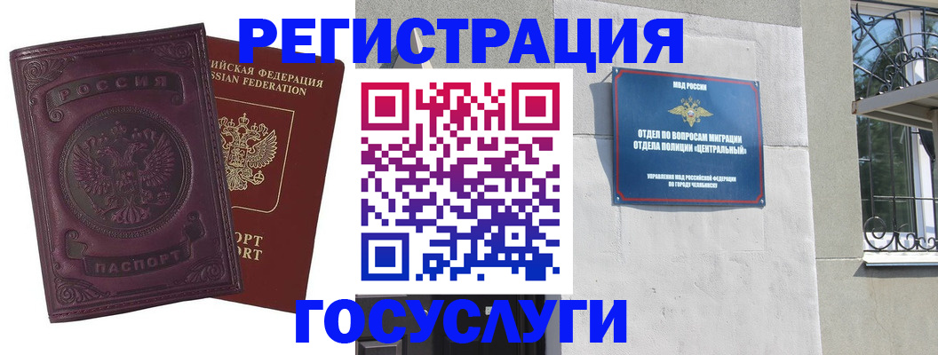 временная регистрация госуслуги в Тереке