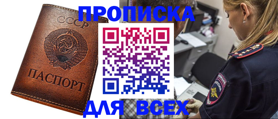 где прописаться в Тереке