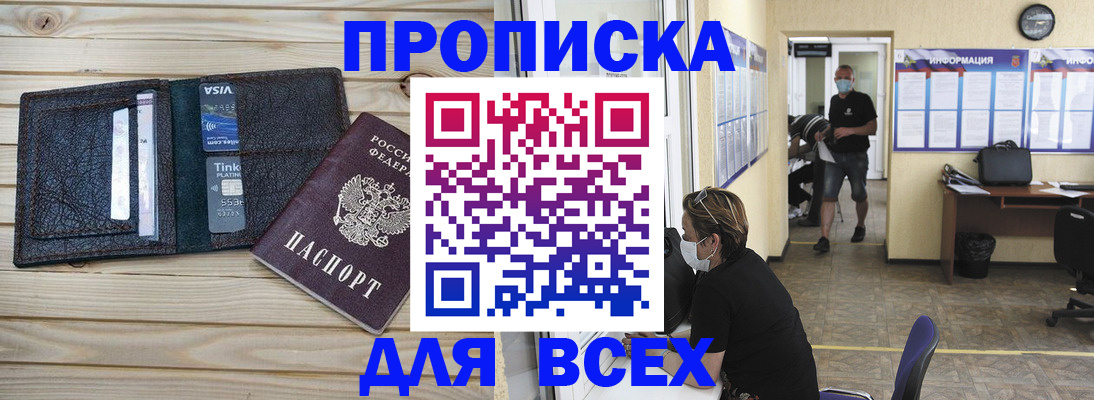 прописка иностранных граждан в Тереке