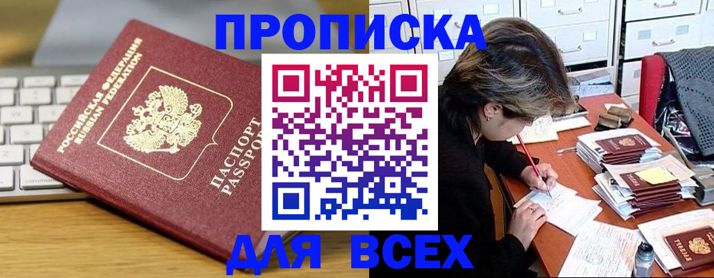регистрация для школы в Тереке
