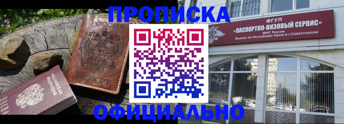 найти адрес прописки в Тереке