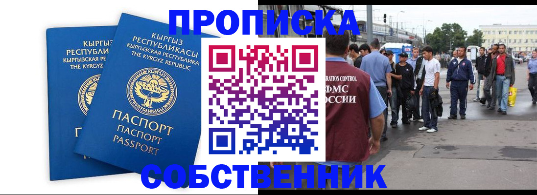 временная регистрация адрес в Тереке