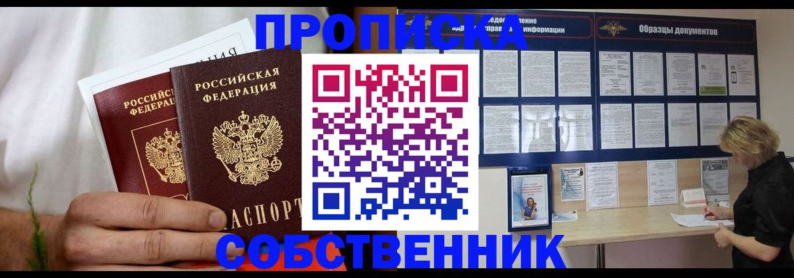 пропишу в квартире в Тереке